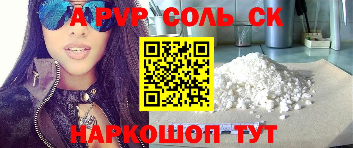 Alpha-PVP мука Смоленск