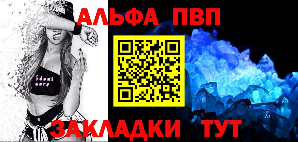 Смоленск  где купить   Alpha PVP Crystall  A-PVP СК КРИС  А ПВП  Вход с VPN  A-PVP крисы CK 