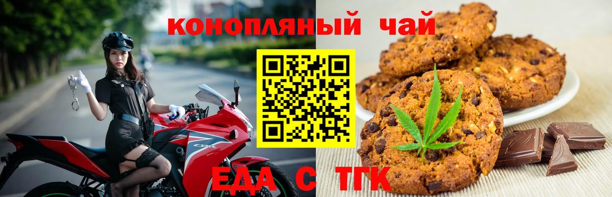 Canna-Cookies марихуана  Вход с VPN  Смоленск 
