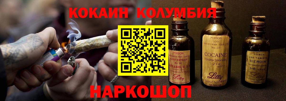 Смоленск  КОКАИН Перу  COCAIN  закладки  Кокаин VHQ  Вход с VPN 