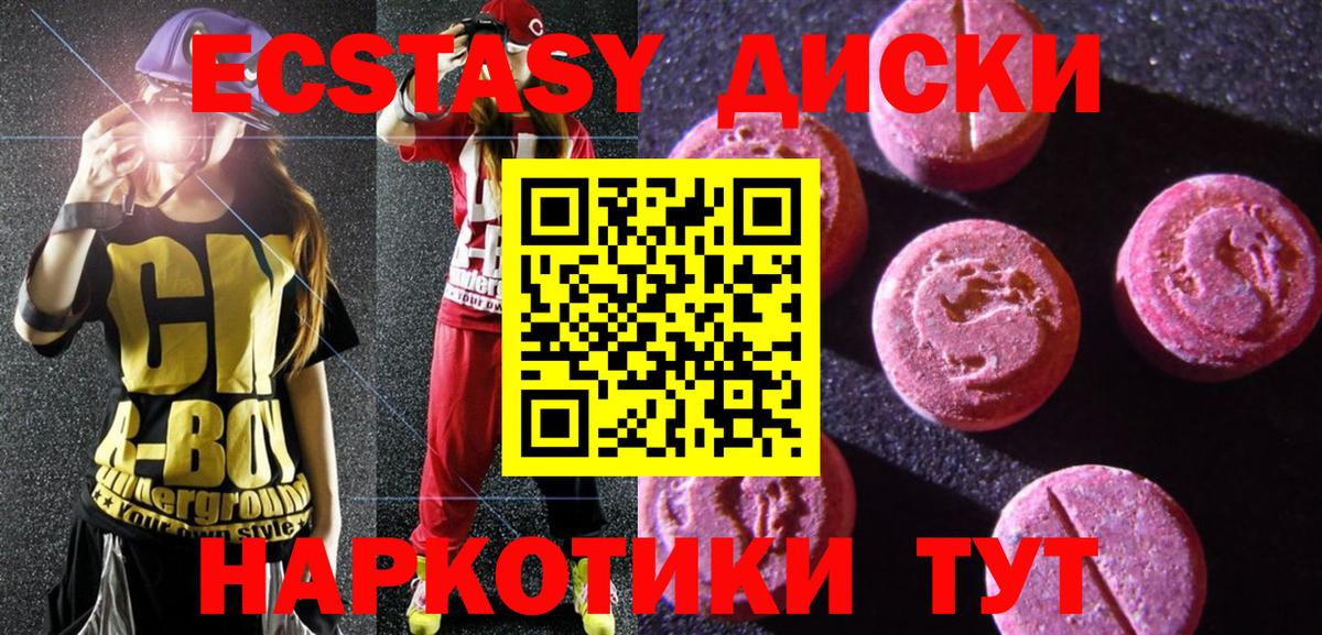 Ecstasy TESLA  Вход с VPN  Экстази  Смоленск  ЭКСТАЗИ 300 mg 