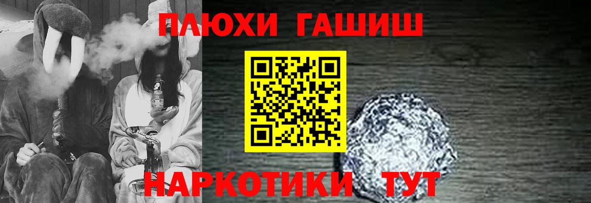 ГАШ  Вход с VPN  Гашиш гарик  Смоленск  ГАШИШ гашик 