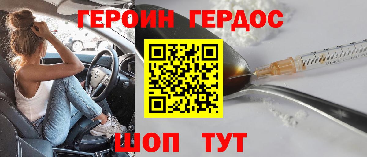 Героин белый  Вход с VPN  ГЕРОИН  Смоленск 