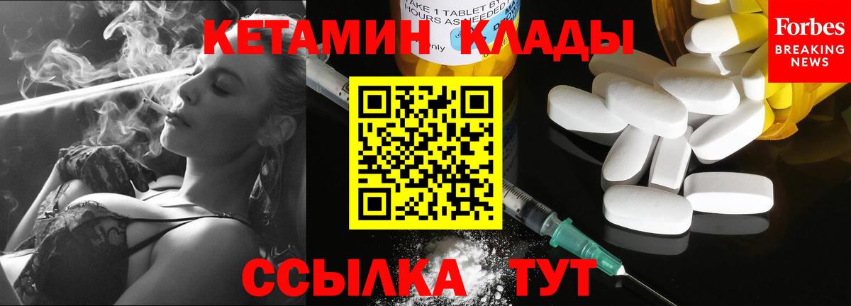 Смоленск  Кетамин ketamine  Вход с VPN 