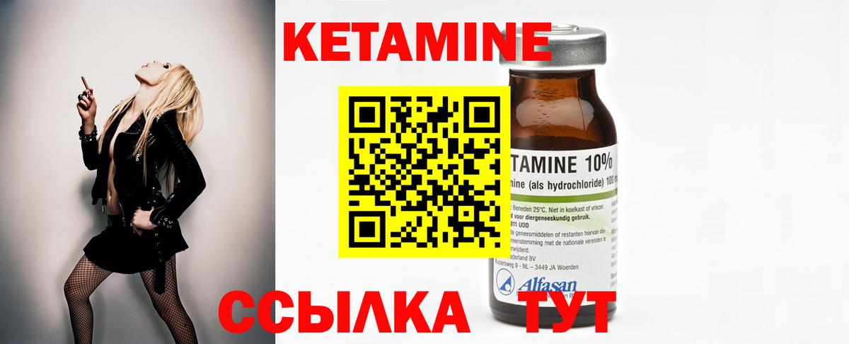 Кетамин VHQ Смоленск