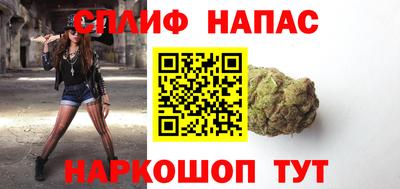 спайс Волгодонск