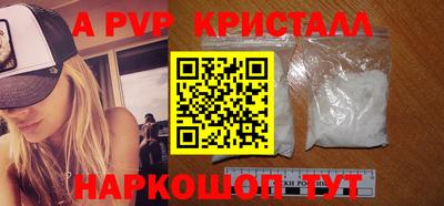 спайс Волгодонск