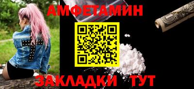 спайс Волгодонск