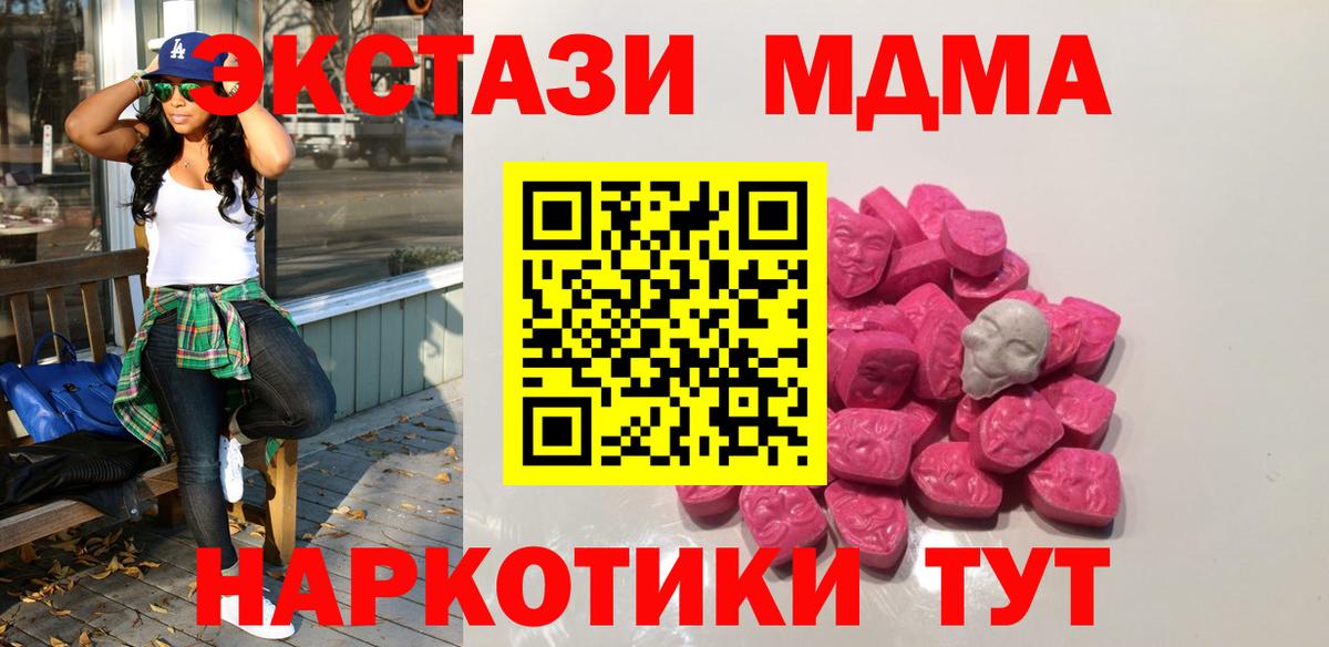MDMA VHQ  Вход с VPN  МДМА  МДМА VHQ  Смоленск 