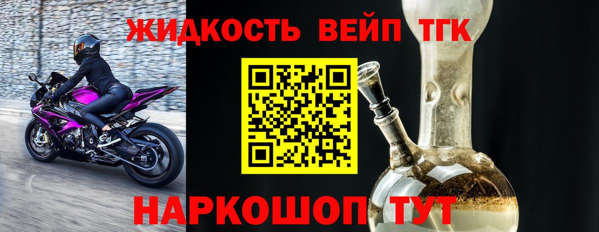 ТГК вейп с тгк  Дистиллят ТГК концентрат  Вход с VPN  купить закладку  Смоленск 
