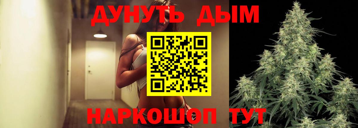 Канабис индика  Марихуана конопля  МАРИХУАНА White Widow  МАРИХУАНА Ganja  Смоленск  Вход с VPN 